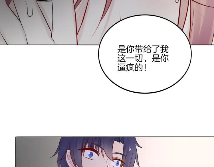 《重生一梦》31 第30话 被逼疯 第69页