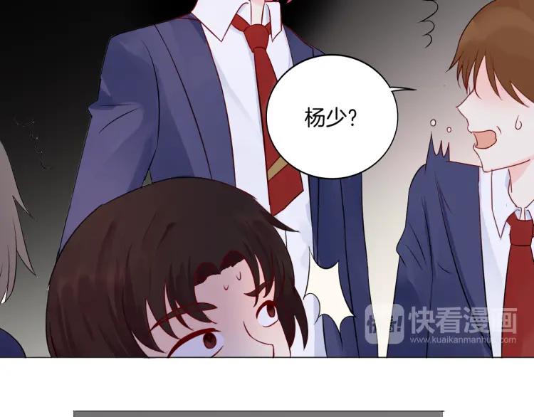 《重生一梦》31 第30话 被逼疯 第30页