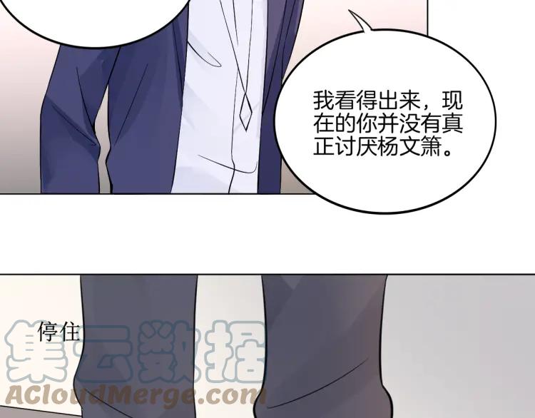 《重生一梦》31 第30话 被逼疯 第79页