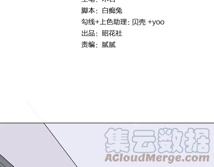 《重生一梦》31 第30话 被逼疯 第4页