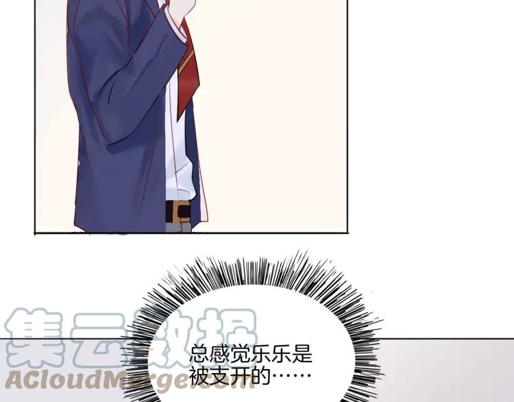 《重生一梦》31 第30话 被逼疯 第40页