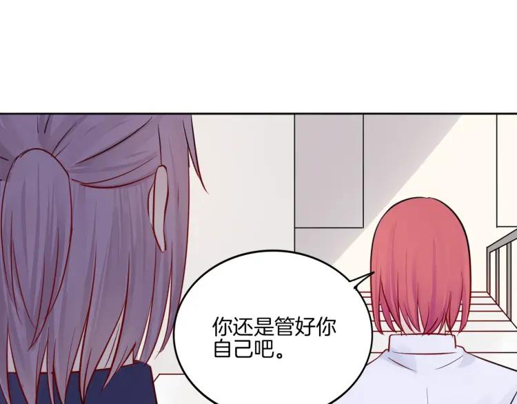 《重生一梦》31 第30话 被逼疯 第87页