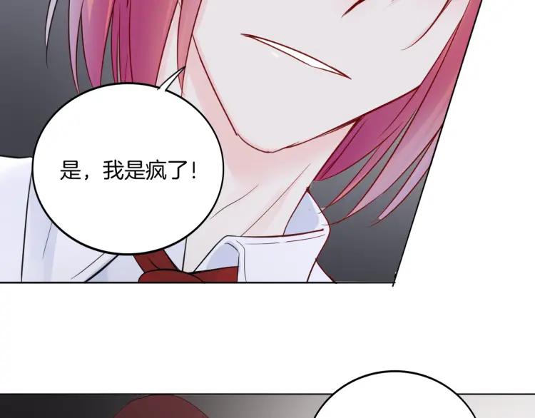 《重生一梦》31 第30话 被逼疯 第66页