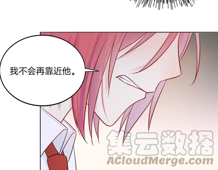 《重生一梦》31 第30话 被逼疯 第82页