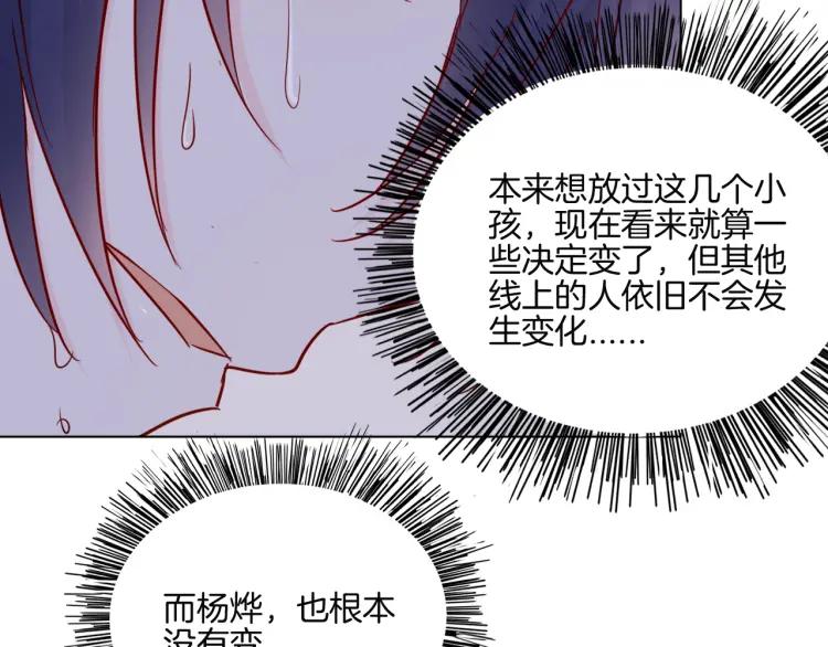《重生一梦》31 第30话 被逼疯 第56页
