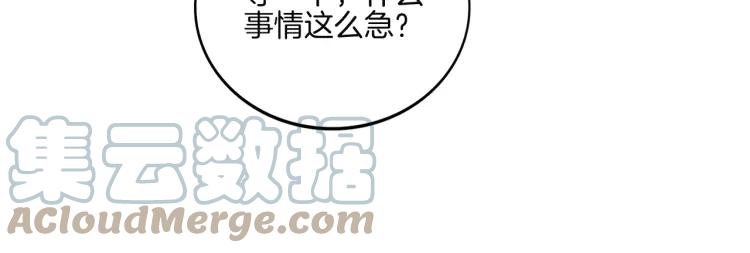 《重生一梦》31 第30话 被逼疯 第37页