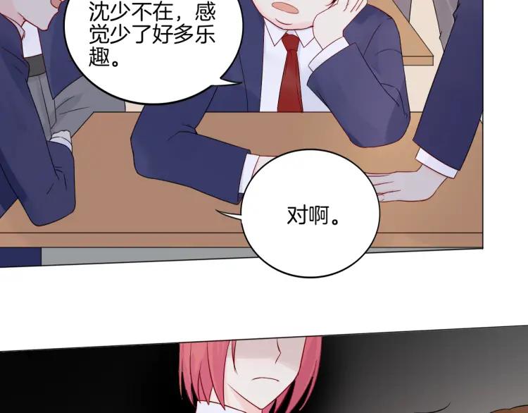 《重生一梦》31 第30话 被逼疯 第29页