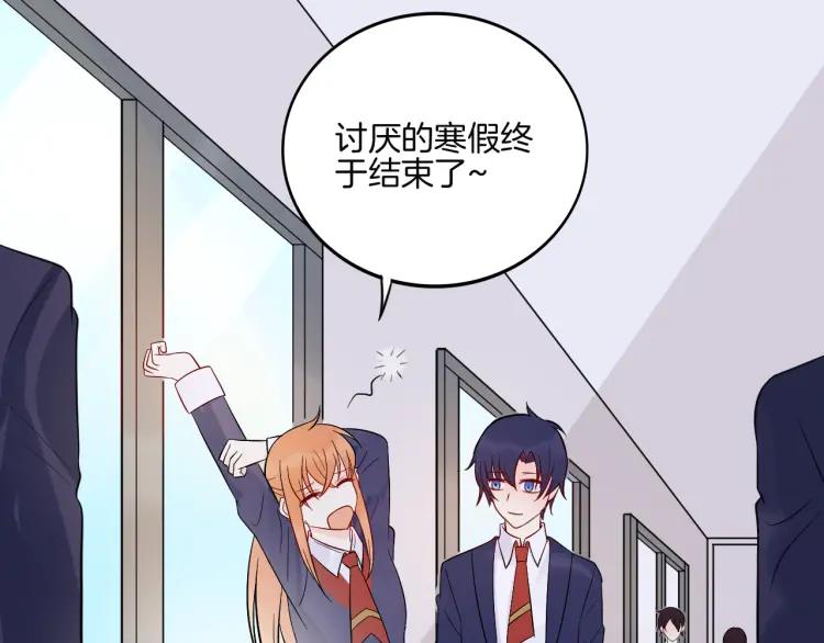 《重生一梦》31 第30话 被逼疯 第5页