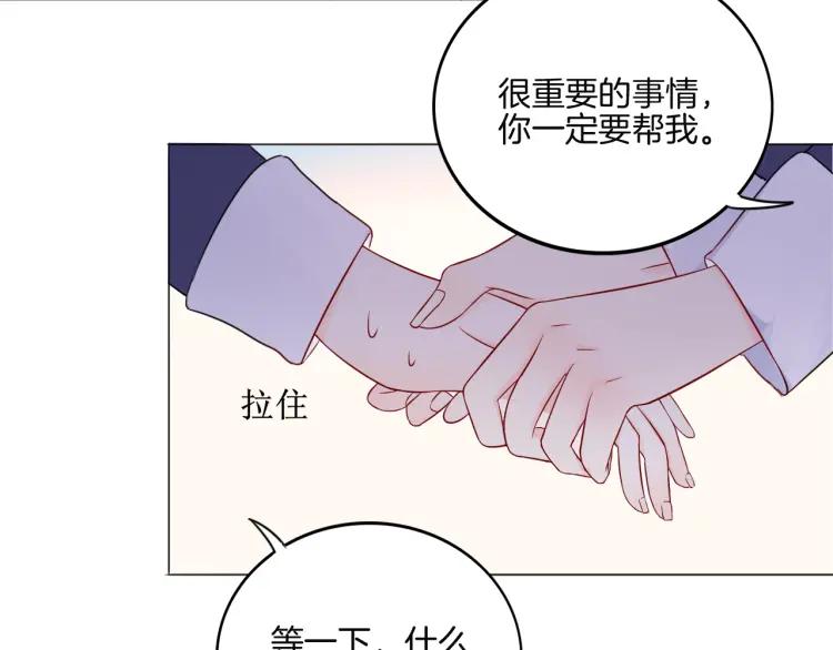 《重生一梦》31 第30话 被逼疯 第36页
