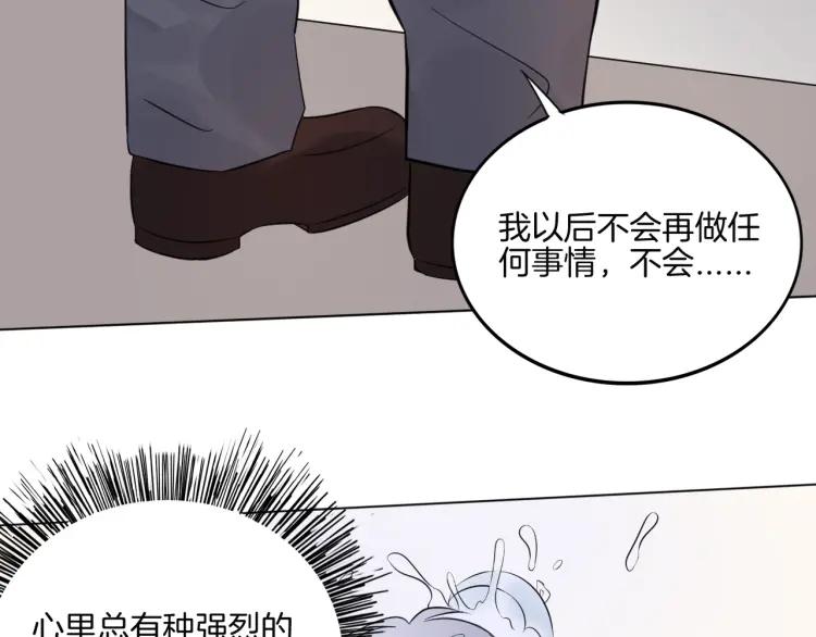 《重生一梦》31 第30话 被逼疯 第80页