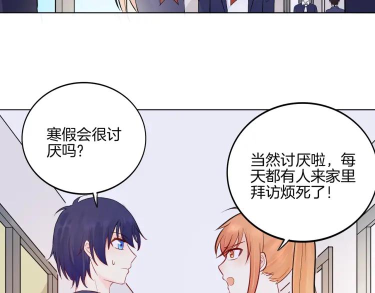 《重生一梦》31 第30话 被逼疯 第6页