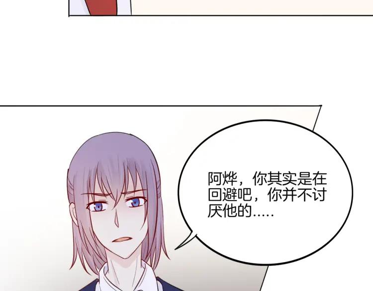 《重生一梦》31 第30话 被逼疯 第83页