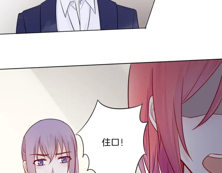 《重生一梦》31 第30话 被逼疯 第84页