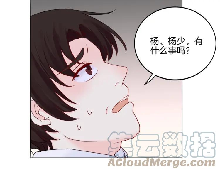 《重生一梦》31 第30话 被逼疯 第31页