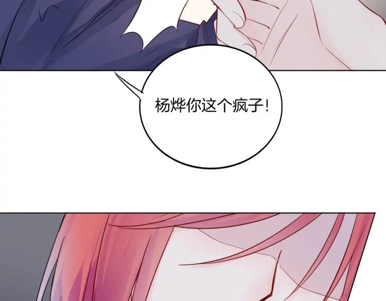 《重生一梦》31 第30话 被逼疯 第65页