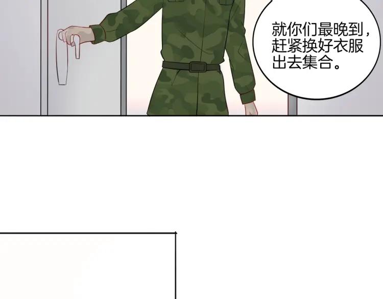 《重生一梦》32 第31话 刻意远离 第87页
