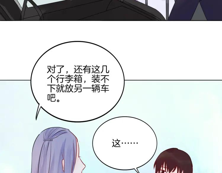 《重生一梦》32 第31话 刻意远离 第51页