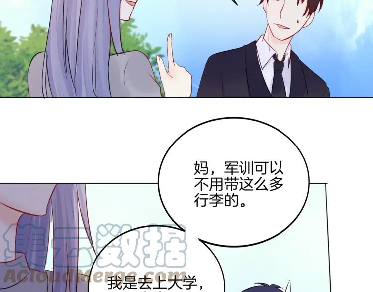 《重生一梦》32 第31话 刻意远离 第52页