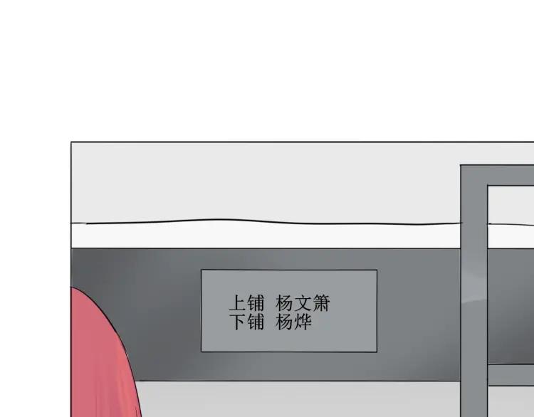 《重生一梦》32 第31话 刻意远离 第83页