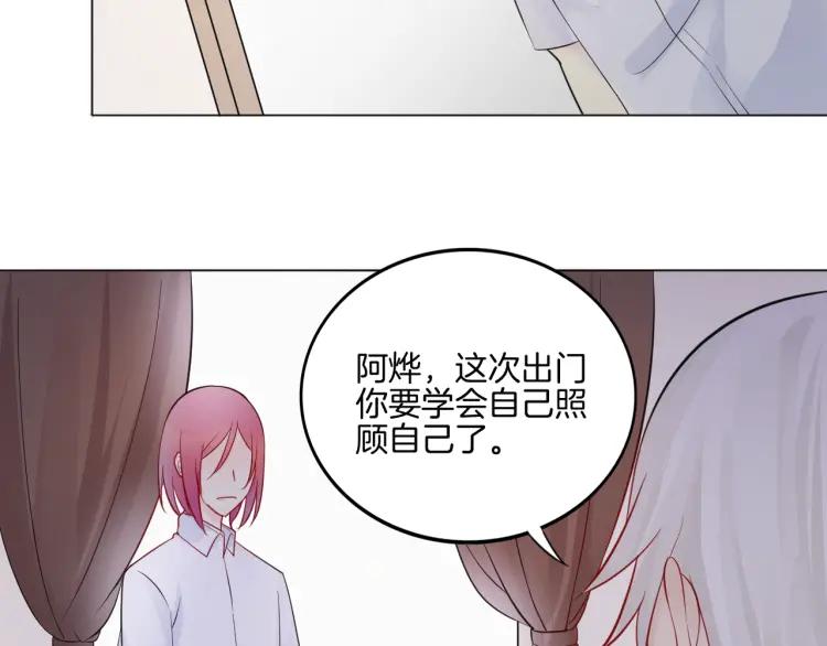《重生一梦》32 第31话 刻意远离 第57页