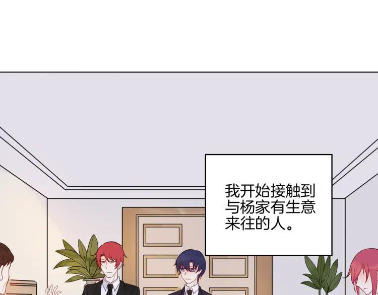《重生一梦》32 第31话 刻意远离 第21页