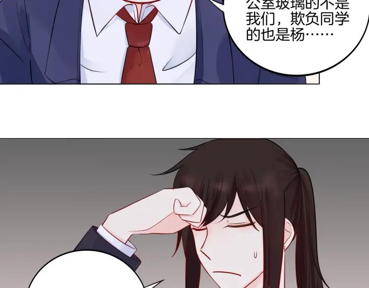 《重生一梦》32 第31话 刻意远离 第30页