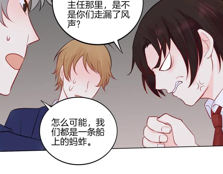 《重生一梦》32 第31话 刻意远离 第33页