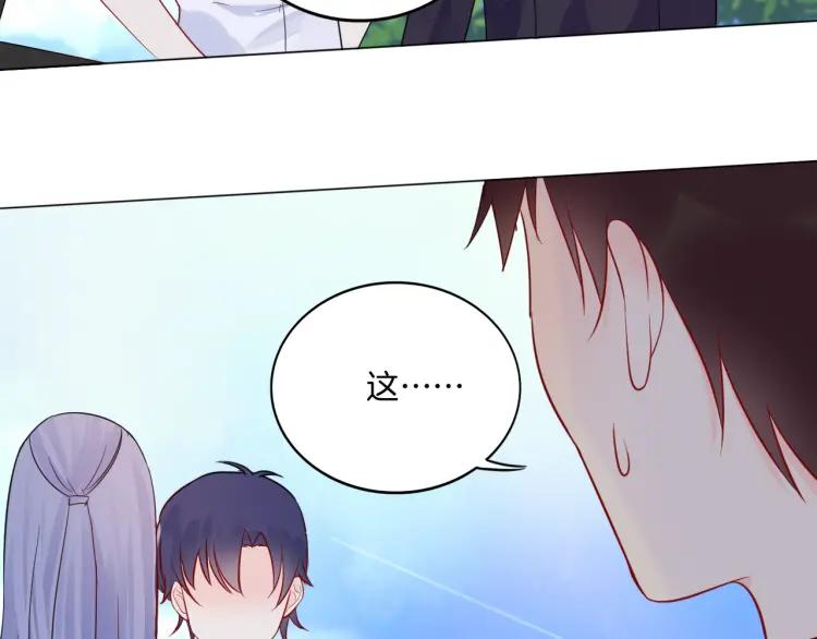 《重生一梦》32 第31话 刻意远离 第68页