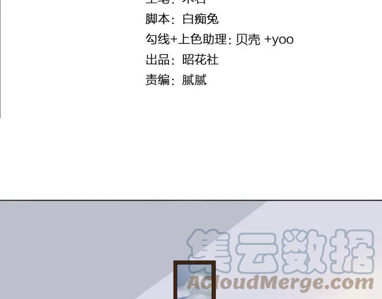《重生一梦》32 第31话 刻意远离 第4页