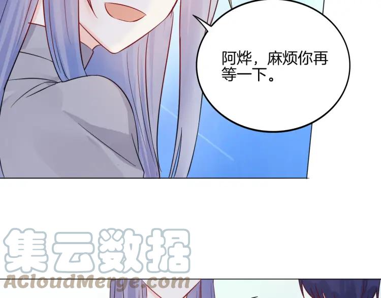 《重生一梦》32 第31话 刻意远离 第70页