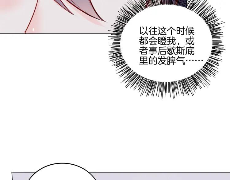 《重生一梦》32 第31话 刻意远离 第27页