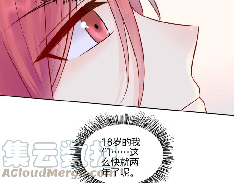 《重生一梦》32 第31话 刻意远离 第85页