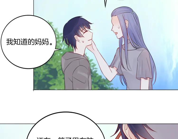 《重生一梦》32 第31话 刻意远离 第65页