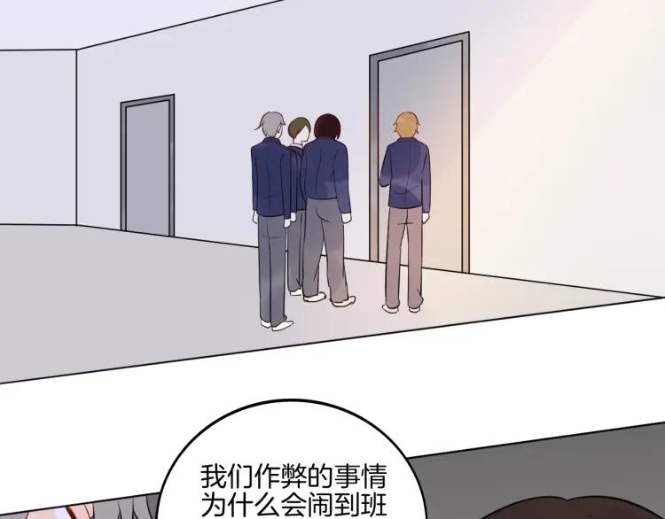 《重生一梦》32 第31话 刻意远离 第32页