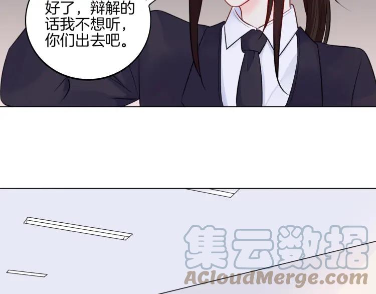 《重生一梦》32 第31话 刻意远离 第31页
