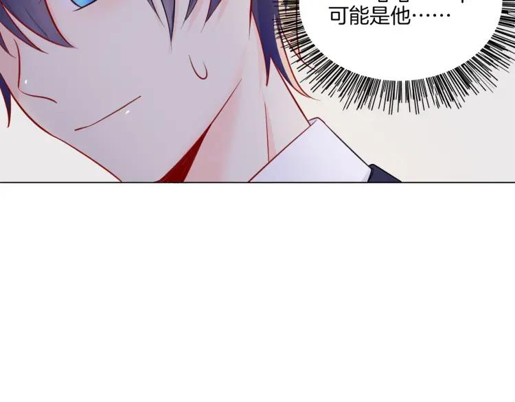 《重生一梦》32 第31话 刻意远离 第45页