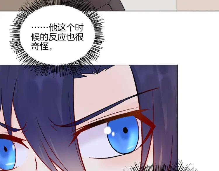 《重生一梦》32 第31话 刻意远离 第26页