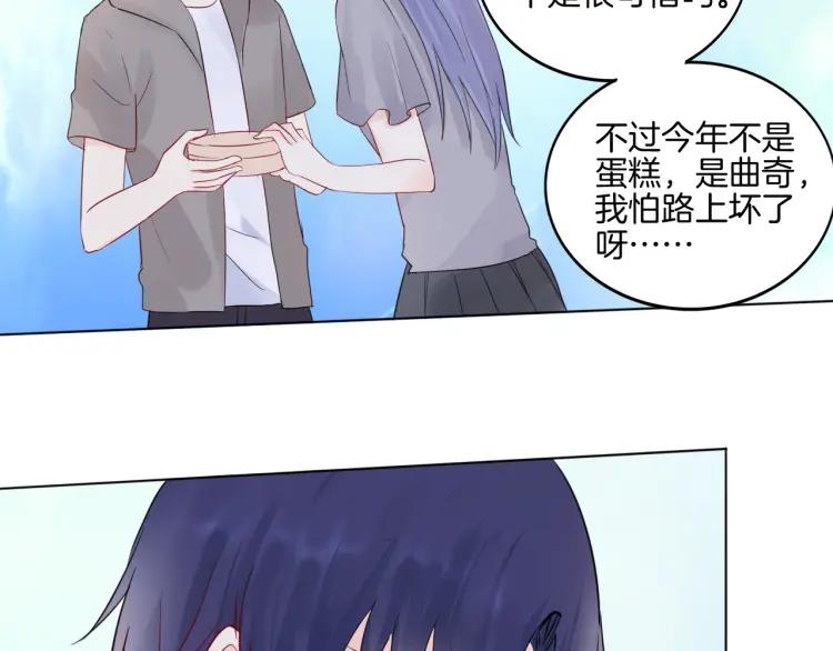 《重生一梦》32 第31话 刻意远离 第74页