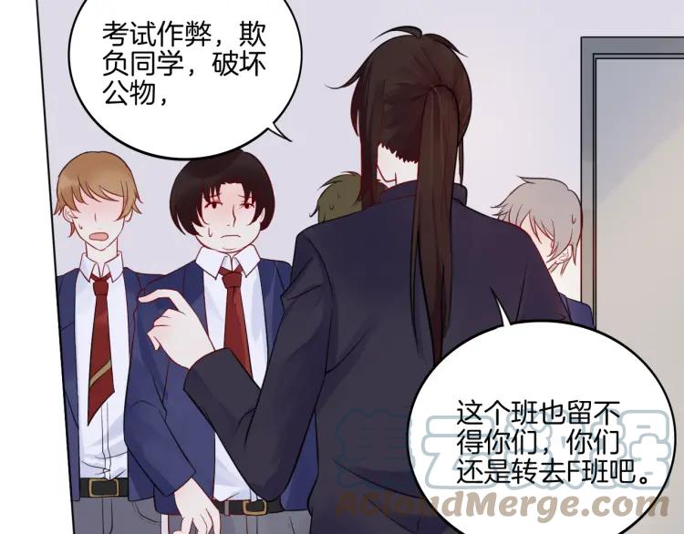 《重生一梦》32 第31话 刻意远离 第28页