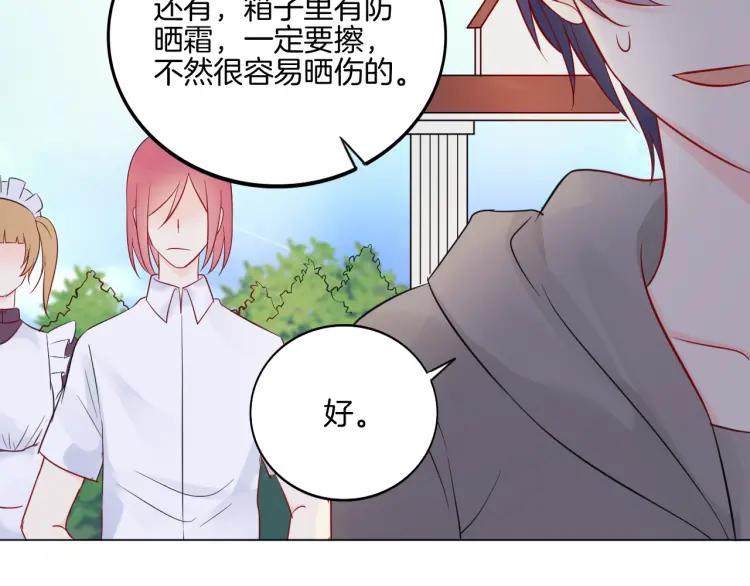 《重生一梦》32 第31话 刻意远离 第66页