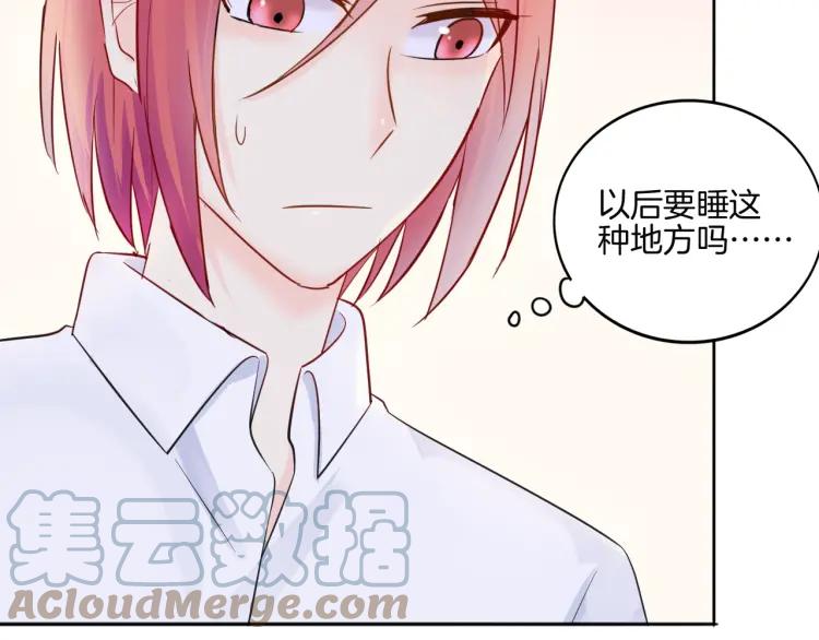 《重生一梦》32 第31话 刻意远离 第82页