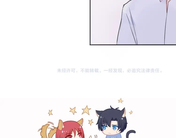 《重生一梦》32 第31话 刻意远离 第89页