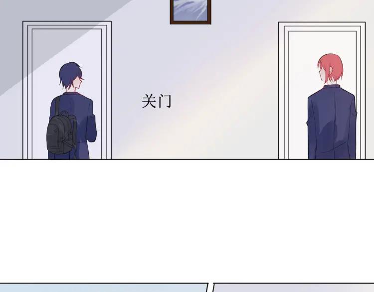 《重生一梦》32 第31话 刻意远离 第5页