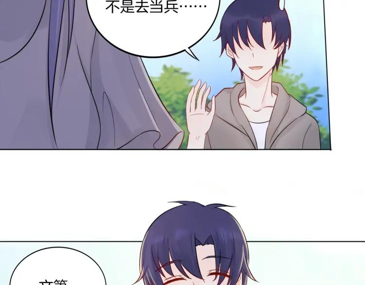 《重生一梦》32 第31话 刻意远离 第53页