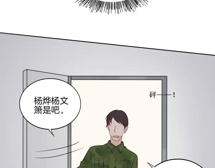 《重生一梦》32 第31话 刻意远离 第86页