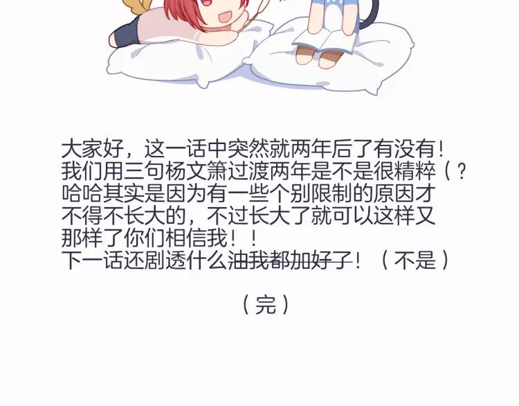 《重生一梦》32 第31话 刻意远离 第90页