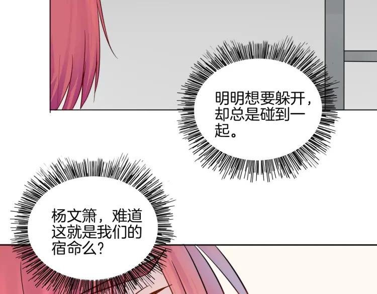 《重生一梦》32 第31话 刻意远离 第84页