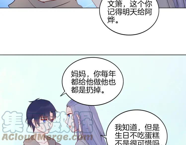 《重生一梦》32 第31话 刻意远离 第73页