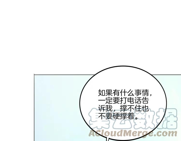 《重生一梦》32 第31话 刻意远离 第64页
