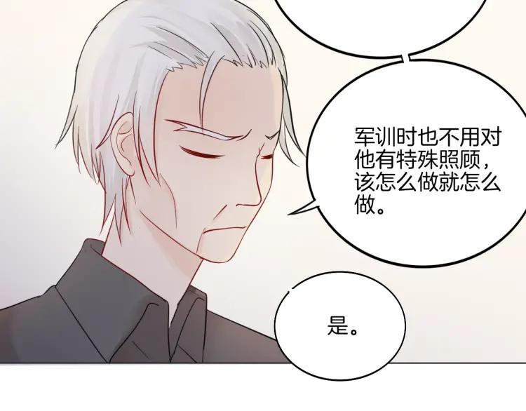 《重生一梦》32 第31话 刻意远离 第63页